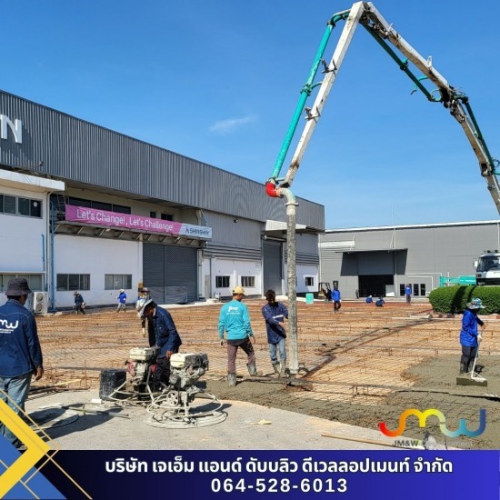 บริษัทรับเหมาก่อสร้าง ชลบุรี - เจเอ็ม แอนด์ ดับบลิว ดีเวลลอปเมนท์ - บริษัทรับเหมาก่อสร้างใกล้ฉัน