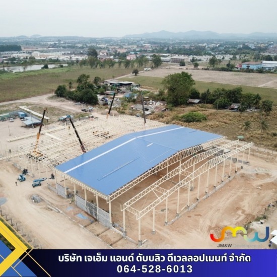 บริษัทรับเหมาก่อสร้าง ชลบุรี - เจเอ็ม แอนด์ ดับบลิว ดีเวลลอปเมนท์ - บริษัทรับเหมาก่อสร้างทั่วไป ต่อเติม รีโนเวท โกดัง โรงงาน