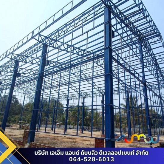 บริษัทรับเหมาก่อสร้าง ชลบุรี - เจเอ็ม แอนด์ ดับบลิว ดีเวลลอปเมนท์ - รับสร้างโกดัง พร้อมสำนักงาน